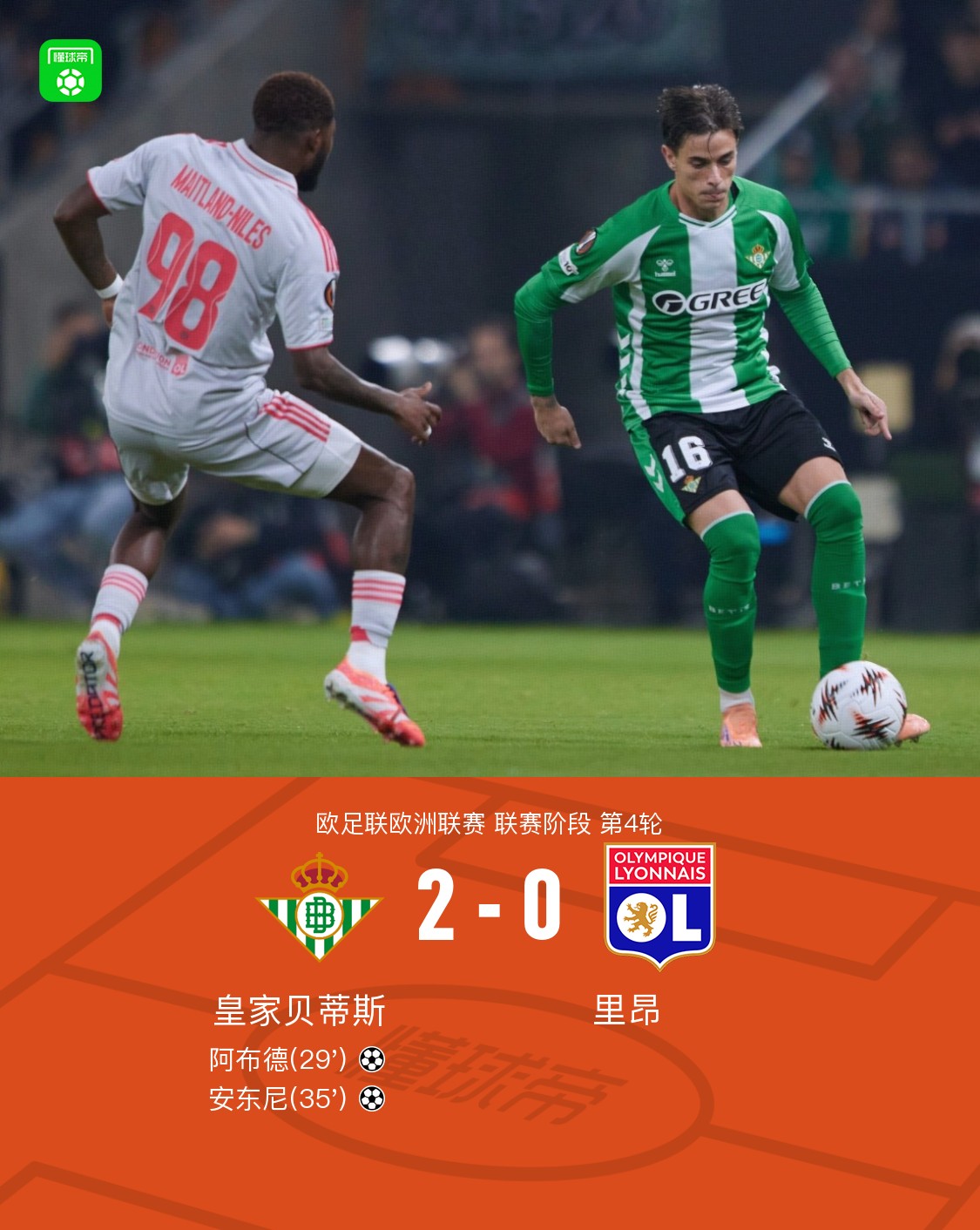 亚博官网 -国际比赛日里昂豪取连胜——意甲节点到来,气氛紧张,身体对抗强度拉满(二战善良的日本军官)